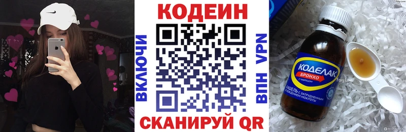 площадка состав  Игарка  Кодеин Purple Drank 