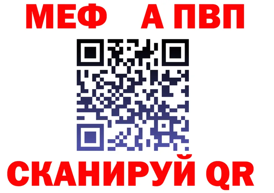 Alpha PVP Crystall зеркало это OMG Игарка